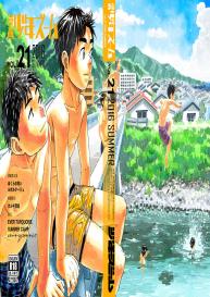 Manga Shounen Zoom Vol. 21 #70