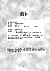 Otome-tachi no Adesugata #32