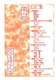 Otome-tachi no Adesugata #33