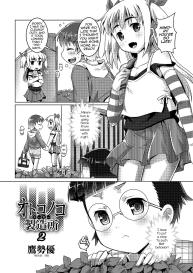 Gekkan Web Otoko no Ko-llection! S Vol. 02 #42