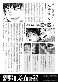 Manga Shounen Zoom Vol. 27 #54