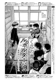 Manga Shounen Zoom Vol. 27 #8
