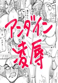 Undyne Ryoujoku Manga #1