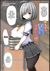 Minna no Hamakaze Esuibatsu | Having S-E-X With Everyone’s Hamakaze #2