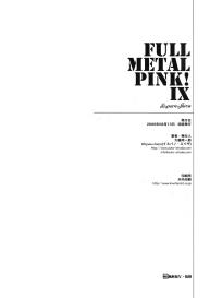 Full Metal Pink! IX #17