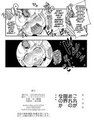 Amazoness no Oujo-sama ga Ama ni Class Change Shitara Tako no Shokushu de Ahegao Acme Shuutoku Shichau! #33