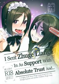 Shinjite Support ni Okuridashita Koumei ga…… | I Sent Zhuge Liang In As Support With Absolute Trust And… =TLL + mrwayne= #1