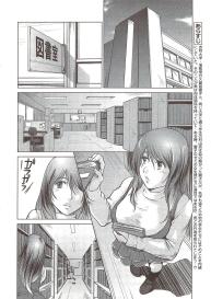 Mama is a Female Professor Ch.3 #2