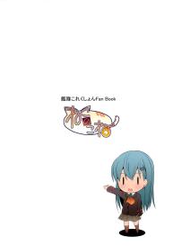 Suzuya Level99 #22