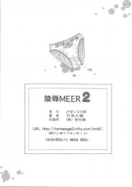 Ryoujoku MEER 2 | Assault Meer 2 #21