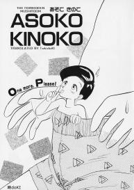 Asoko Kinoko | The Forbidden Mushroom #1