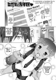 Himitsu no Shounen-dan Chapter 1 #1