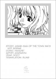 Yu no Machiyado no Ayane san / Ayane-san of the Town Inn’s Hot Spring #17