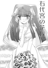 Ushiromiya Bride #3