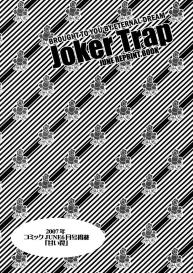Joker Trap ch.1 #22