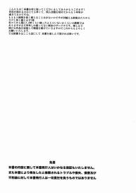 Hutoshi Miyako- Hatsukoi Gaido Translated #3