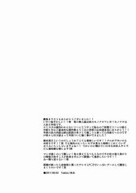 Hutoshi Miyako- Hatsukoi Gaido Translated #36