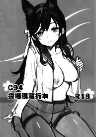 C94 Kaijou Gentei Orihon #1