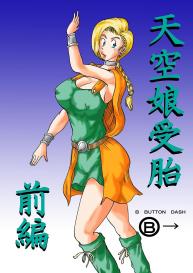 Tenkuu Musume Jutai Zenpen Ch. 2 #1