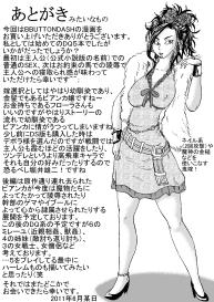 Tenkuu Musume Jutai Zenpen Ch. 2 #24