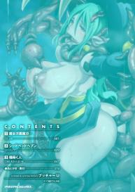 Bessatsu Comic Unreal Noukan Acme Hen Digital Ban Vol. 1 #4