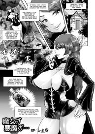 Bessatsu Comic Unreal Noukan Acme Hen Digital Ban Vol. 1 #5