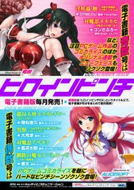 Bessatsu Comic Unreal Noukan Acme Hen Digital Ban Vol. 1 #73
