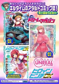 Bessatsu Comic Unreal Noukan Acme Hen Digital Ban Vol. 1 #75