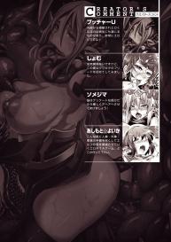 Bessatsu Comic Unreal Noukan Acme Hen Digital Ban Vol. 1 #76
