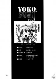 Yoko ni Manpuku!! Vol. 2 | Full of Yoko! Vol. 2 #32