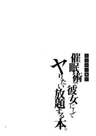 Hikigaya Hachiman o Saiminjutsu de Kanojo ni Shite Yaritai Houdai Suru Hon. 2 #21