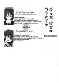 Yuutousei Ayaka no Uraomote 2 | The Two Sides of the Honour Student Ayaka 2 #3