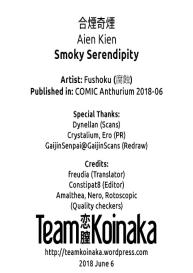 Aien Kien | Smoky Serendipity #23