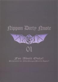 NIPPON DIRTY NOTE 01 #22