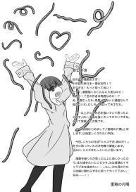 Mimizu Senbiki, Hako no Naka! | 1000 Earthworms in the Box #31