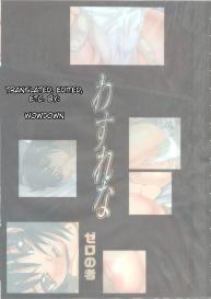 Wasurena Chapter 3 #23