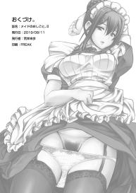Maid no Oshigoto. II | Maid’s Work II #37