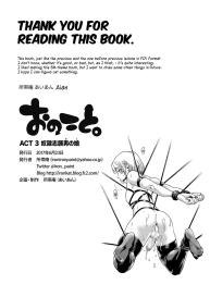 Onoko to. ACT 3 Dorei Shigan Otoko | Slave trap #16
