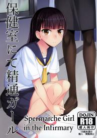 Hokenshitsu nite Seitsuu Girl | Spermarche Girl in the Infirmary #1