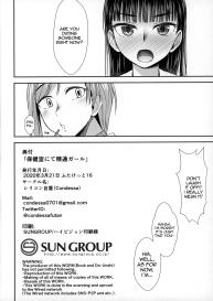 Hokenshitsu nite Seitsuu Girl | Spermarche Girl in the Infirmary #25