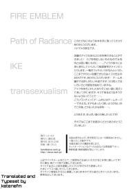 Ike Nyotaika Keika Kansatsuki | The Story of Ike’s Transition to a Woman’s Body #25