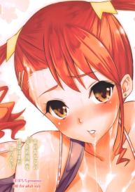 Ano Anaru no Sundome Manga wo Bokutachi wa Mada Shiranai | Ano Anaru – The Netorare Manga We Read That Day #32