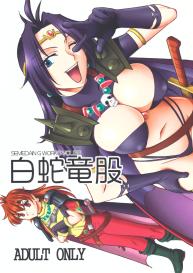 SEMEDAIN G WORKS Vol. 35 – Shirohebi Dora Mata | The White Serpent and the Dragon Crotch #1