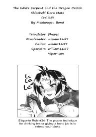 SEMEDAIN G WORKS Vol. 35 – Shirohebi Dora Mata | The White Serpent and the Dragon Crotch #27