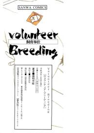 Volunteer Breeding Ch.8 #32