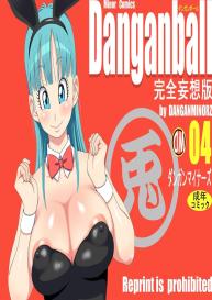 Danganball Kanzen Mousou Han 04 #1