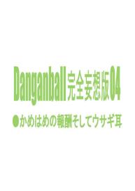 Danganball Kanzen Mousou Han 04 #2