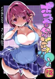 Popuni Kei Joshi Panic! Vol. 9 #1