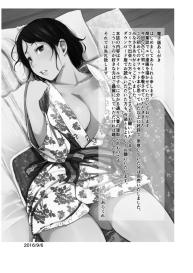 Hitozuma to NTR Shitami Ryokou | Married Woman and the NTR Inspection Trip #46