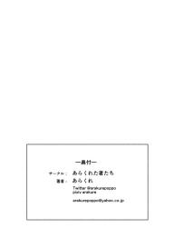 Hitozuma to NTR Shitami Ryokou | Married Woman and the NTR Inspection Trip #48